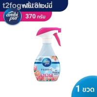 ราคา ▧﹍Ambi Pur แอมบิเพอร์ สเปรย์ขจัดกลิ่นบนผ้า ผลิตภัณฑ์ขจัดกลิ่นบนผ้า กลิ่นดาวน์นี่ 370 มล. (12703500701)