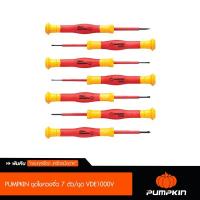 ราคา Pumpkin พัมคิน - ชุดไขควงจิ๋ว 7 ตัว/ชุด VDE ด้ามชุบฉนวนป้องกันไฟฟ้า 1000 โวลท์ รุ่น PROVDE-PS7S (3174957776)