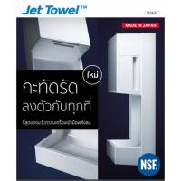ราคา เครื่องเป่ามือพลังลม JT-MC205JS-W-NE ยี่ห้อมิตซูบิชิ (11222445346)