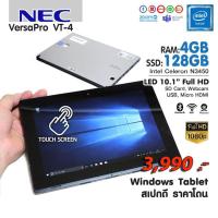 ราคา NEC VERZA PRO VT-4 Full HD 10.1"/ SSD128 ลดราคาพิเศษ (20572967277)