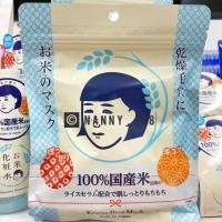 ราคา Keana Rice Mask มาร์คข้าวอันโด่งดังจากญี่ปุ่น 1แพค 10 แผ่น (7803068045)