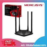 ราคา อุปกรณ์ขยายสัญญาณไวไฟ เราเตอร์ไวไฟ Mercusys MR30G AC1200 Wireless Dual Band Gigabit Router รับประกัน 1 ปี (14793588474)