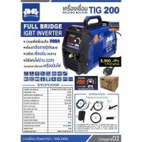 ราคา เครื่องเชื่อมไฟฟ้า SUMO TIG200 (9465109765)