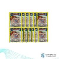ราคา เมล็ดฟักทอง ตรามือ 15 กรัม x 12 ซอง (แถมฟรี! เมล็ดแตงโม 22 กรัม 1 ซอง) (4034572765)