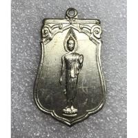 ราคา เหรียญเสมา 25 พุทธศตวรรษ (12533469898)