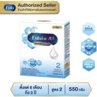 ราคา นมเอนฟา เอนฟาแล็ค เอพลัสทู มายด์โปร 2นมผง ขนาด 550 กรัมEnfalac A+2 MIND PRO สูตร 2 โฉมใหม่ (16337710676)