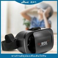 ราคา ┇VR BOX แว่น 3D สำหรับสมาร์ทโฟนฤงเา (10930557585)