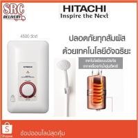 ราคา เครื่องทำน้ำอุ่น HITACHI 4500 วัตต์ รุ่น HES-45B(ฺWH)สีขาว ฮิตาชิ Shower Heater Model HES45B (13909325404)