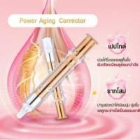 ราคา Minus20 Powet Aging Corrector 10 g. (2285452791)
