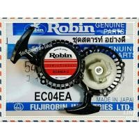 ราคา ชุดลานสตาร์ทเครื่องตัดหญ้า Robin (11638003658)