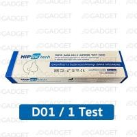 ราคา [เหลือ62.1ใช้โค้ด10CCBJAN3]ชุดตรวจโควิดHIPBiotech Rapid SARS-COV-2 Antigen Test ATK Covid-19 แบบไม้ก้านยาว ตรวจทางจมูก ( (15557384617)