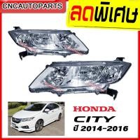 ราคา ไฟหน้า HONDA CITY ปี 2014 2015 2016 โคมไฟหน้า ฮอนด้า ซิตี้ (กดเลือกข้าง ซ้าย/ขวา) (6877464087)