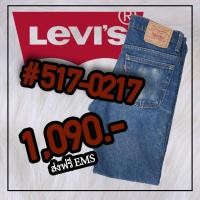 ราคา [Used]Levi's 517-0217 พร้อมส่ง แบรนด์แท้นำเข้า ป้ายสวย ทรงสวย สีเข้ม ขาเข้ารูป สภาพสวยมาก (2595806663)