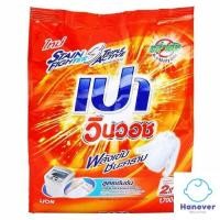 ราคา #BC เปา วินวอช ผงซักฟอก ขนาด 1,700 กรัม (10197949008)