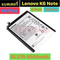 ราคา แบตเตอรี่ Lenovo K6 Note / K6 Plus / G Plus / G5 Plus / BL270 4000mAh (6048313642)