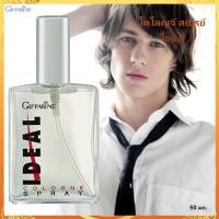 ราคา กิฟฟารีน ไอดิลโคโลญจ์ สเปรย์เสน่ห์ของหนุ่มยุคใหม่/จำนวน1ขวด/รหัส11815/บรรจุ50มล.mabuti (18164810503)