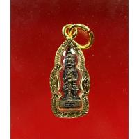 ราคา หลวงพ่อทวด ลอยองค์ท้าวเวสสุวรรณ พิมพ์เล็ก เนื้อโลหะผสม ปี59 วัดห้วยมงคล เลี่ยมทองไมครอน (11252041591)