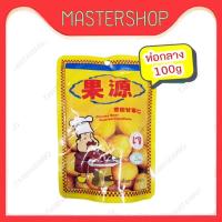 ราคา [พร้อมส่ง] ขนมเก๋าลัด เกาลัดแกะเปลือก เกาลัดอบก่อหยวน เกาลัดอบตราก่อหยวน Roasted Chestnuts( Goryuan Brand )100กรัม (9282042184)