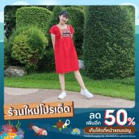 ราคา ชุดเดรสพื้นเมือง ชุดดอย ชุดผ้าฝ้าย ชุดเมืองเหนือ ชุดสาวเหนือ ชุดเที่ยวเหนือ ชุดเดรสเกาหลี ชุดชาวเขา ชุดแม้ว (21208388563)