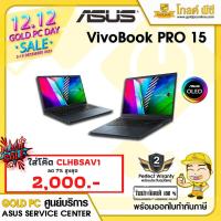 ราคา (ใส่โค๊ด CLHBSAV1 ลดสูงสุด 2000)NOTEBOOK ASUS Vivobook PRO 15 OLED S3500PA-L1501TS (Quiet Blue) จอ OLED GOLD PC (12242634001)