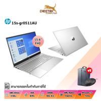 ราคา โน้ตบุ๊ค เอชพี NOTEBOOK HP 15S-GR0511AU (NATURAL SILVER) (18529388230)