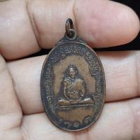 ราคา เหรียญหลวงปู่นั่งยันต์หน้าหลัง200บาท (14380973547)