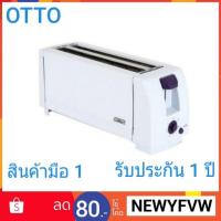 ราคา เครื่องปิ้งขนมปัง รุ่น TT-134 (1728836932)