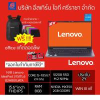 ราคา HOTโน้ตบุ๊ค Notebook LENOVO IDEAPAD 3 15ITL6 82H800JATA (ARCTIC GRAY) (13423006475)