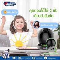Watashi IP Camera กล้องวงจรปิด รุ่น WIP285-W