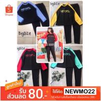 ราคา NEWชุดว่ายนํ้าแขนยาว + กางเกงขายาว< Size: Bigsize > (764430039)