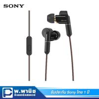 ราคา Sony In Ear Hybrid / Hi-Res หูฟังอินเอียร์ รุ่น XBA-N3AP (1420435557)
