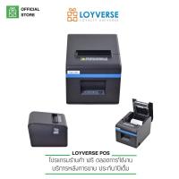 ราคา Loyverse POS โปรแกรมขายหน้าร้าน Loyverse POS ด้วยเครื่องพิมพ์ใบเสร็จไร้สาย Xprinter N160I WiFi/USB (9263978377)