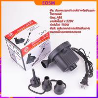 ราคา EOSM ที่สูบลมไฟฟ้า สูบลมไฟฟ้า เครื่องสูบลมไฟฟ้า air pump หัวต่อ 3 ตัว ปั๊มเป่าลมยาง Electric Pump สำหรับที่นอนเป่าลม (11811631840)