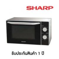 ราคา SHARP เตาอบไมโครเวฟ 20 ลิตร รุ่น R-2200F-S (2262813015)