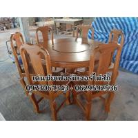 ราคา โต๊ะอาหารไม้สัก กลมหมุนกลาง 6ที่นั่ง ส่งฟรี (6556260202)