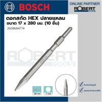 ราคา Bosch รุ่น 2608684774 ดอกสกัด HEX ปลายแหลม 17 x 280 มม. (10 ชิ้น) (10170352829)