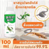 ราคา กำจัดจิ้งจก สเปรย์ไล่จิ้งจก สเปรย์ไล่ตุ๊กแก ตุ๊กแก และสัตว์ลิ้นสองแฉก ไล่จิ้งจกตุ๊กแก สเปรย์สมุนไพร ไล่ตุ๊กแก ไล่จิ้งจก (14262394883)