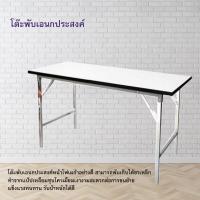 ราคา NDL โต๊ะพับอเนกประสงค์ ขาเหล็กชุปโครเมี่ยม ขนาด 120x45x75 (สีขาว) (7535958506)