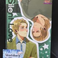 ราคา นิยายวาย “Silent love กิ๊กกั๊กรักเงียบกริ๊บ” (5627713469)