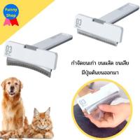 ราคา (ไซส์ใหญ่ กำจัดขนเก่า ขนผลัด) แปรงขนหมา หวีแปรงขนแมว แปลงหวีขน สุนัขใหญ่ โกลเด้น ไซบีเรียน บางแก้ว (19025738469)