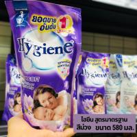 ราคา ไฮยีน Hygiene น้ำยาปรับผ้านุ่ม สูตรมาตรฐานขนาด 580 มล.(มีให้เลือก 4 กลิ่น) แดง,ม่วง,ชมพู,ขาว (15497594268)