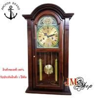 ราคา ANCHOR BRAND นาฬิกาแขวนไม้ ไขลาน ตราสมอ รุ่น 379 (4499) (หน้าปัดเลขโรมัน) (5250687500)