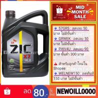 ราคา Zic X7 DIESEL SAE 10W-30 (6 ลิตร) นํ้ามันหล่อลื่นเครื่องยนต์ดีเซล สูตรสังเคราะห์แท้ 100% (5011873136)
