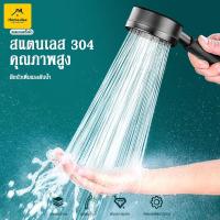 ราคา ฝักบัวอาบน้ำเพิ่มแรงดันสูง สแตนเลสเกรด 304 ฝักบัวแรงดันสูง ฝักบัวแรง เคลือบหนา น้ำไหลแรง ประหยัดน้ำ #B-032 (16575623642)