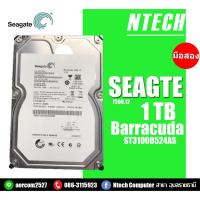 ราคา HDD (ฮาร์ดดีส) SEAGATE Barracuda 1TB 7200 RPM ST31000524AS (6352105983)