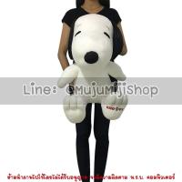 ราคา ตุ๊กตาสนูปปี้ ท่านั่ง Snoopy [ของแท้] (11827775022)