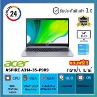 ราคา โน๊ตบุ็ค เอเซอร์ Notebook Acer Aspire A314-35-P9R9_Pure Silver สีเงิน ประกัน 2 ปี (3692051444)