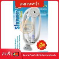 ราคา Eagle One ชุดฝักบัวอาบน้ำ ฝักบัวชุดอาบน้ำ (11027955987)