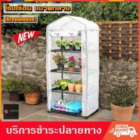 ราคา โรงเรือนกระบองเพชร SIZE S-M-XS-TS-TM โครงเหล็ก PE โรงเรือนแคคตัส โรงเรือนสำเร็จรูป โรงเรือนเพาะชำ ปลูกพืช GREENHOUSE (8638136062)