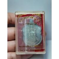 ราคา เหรียญเสมา รุ่น ทรัพย์สมบูรณ์ อายุวัฒนมงคล 80 ปี หลวงพ่อแม้น วัดหน้าต่างนอก (18292149637)